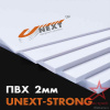 Вспененный ПВХ UNEXT-STRONG 2мм 1560x3050 мм Вспененный ПВХ UNEXT-STRONG 2мм 1560x3050 мм